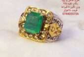Punjahie Emerald Ring